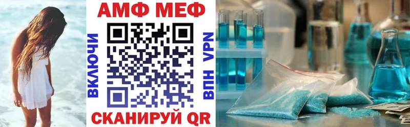 АМФ Розовый  Фурманов 