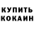 Кетамин VHQ Daria Metelkina