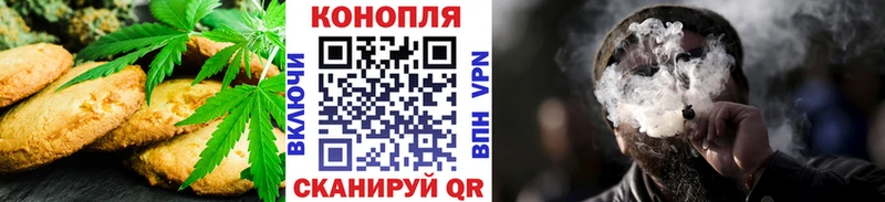 Печенье с ТГК марихуана  Фурманов 