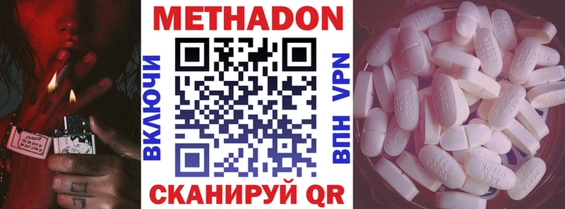 МЕТАДОН кристалл  Фурманов 
